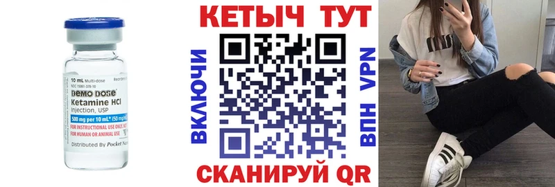 КЕТАМИН VHQ  Северск 