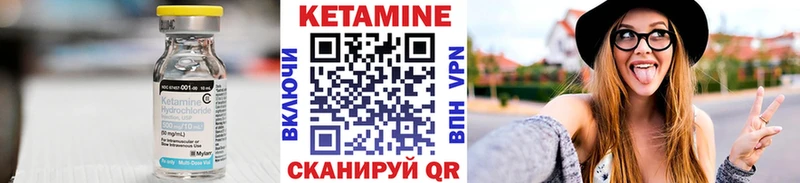 Кетамин ketamine Северск