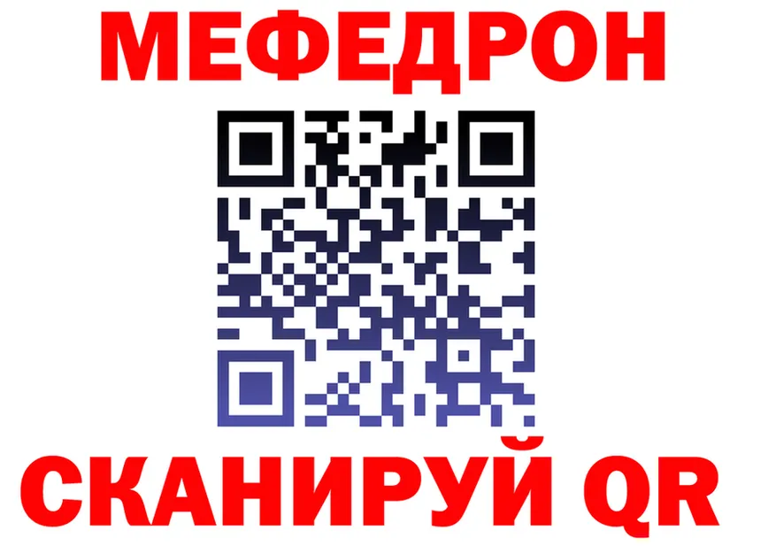 МЯУ-МЯУ мука ONION это KRAKEN Северск