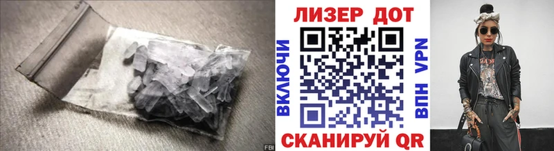 ЛСД экстази кислота Северск