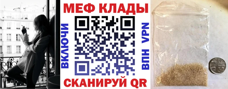 Меф кристаллы Северск